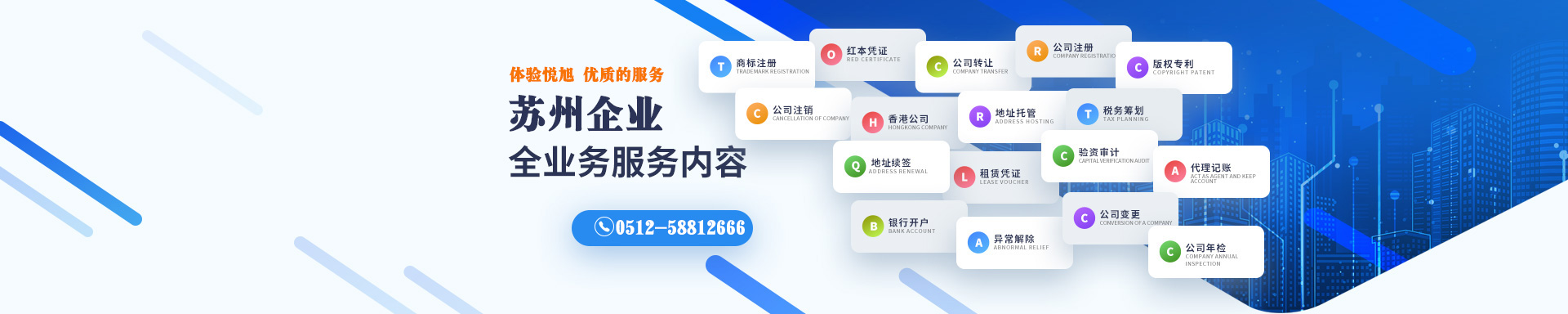 资源悦旭注册公司网